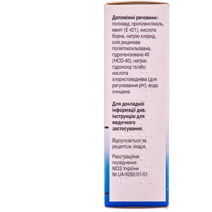 Дуотрав кап. глаз. фл. 2,5мл