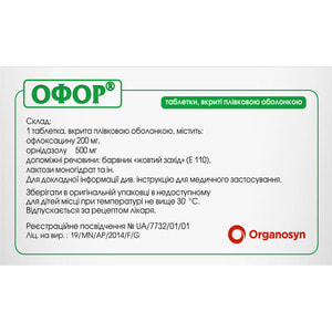 Офор табл. п/о №10