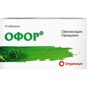 Офор табл. п/о №10