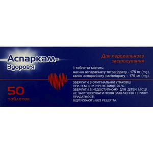 Аспаркам-Здоров'я табл. №50