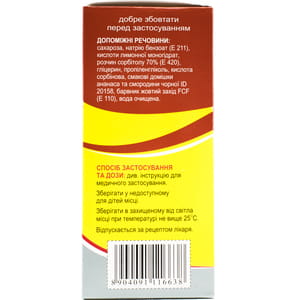 Аскорил Экспекторант сироп фл. 200мл