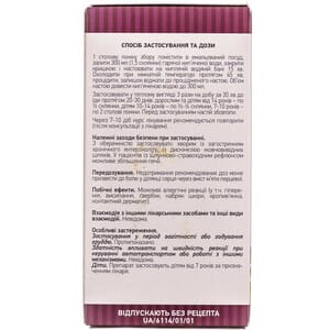 Садіфіт збір пачка 75г