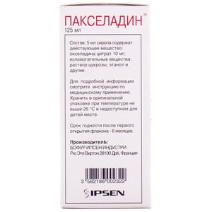 Пакселадин сироп 10мг/5мл фл. 125мл