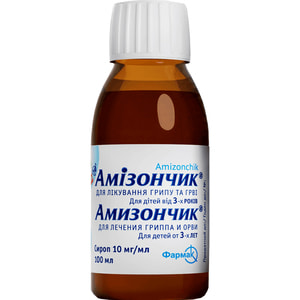 Амизон табл. п/о 0,125г №10