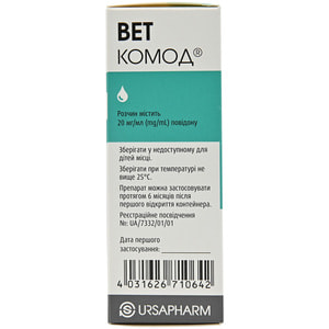 Вет-Комод очні краплі 20мг/мл конт. 10мл