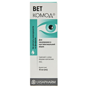 Вет-Комод очні краплі 20мг/мл конт. 10мл