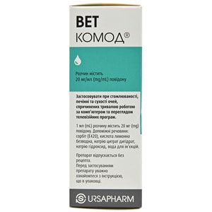 Вет-Комод очні краплі 20мг/мл конт. 10мл