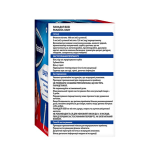 Панадол Бебі сусп. орал. 120мг/5мл фл. 100мл