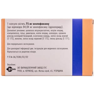 Велаксин капс. 75мг №28