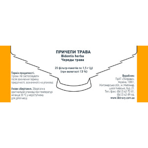 Причепи трава фільтр-пак. 1,5г №20