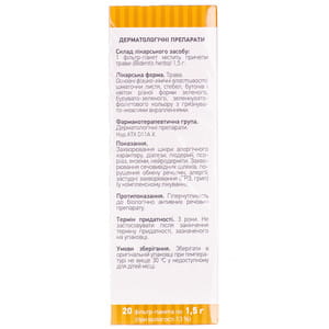 Череды трава фильтр-пак. 1,5г №20