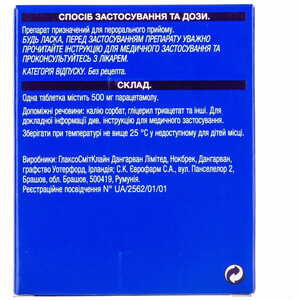 Панадол табл. п/о 500мг №12