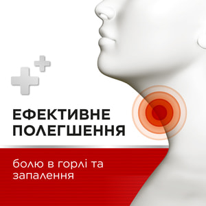 Стрепсілс інтенсив мед-лимон льодяники №16