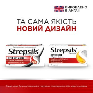 Стрепсилс интенсив мед-лимон леденцы №16