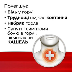 Стрепсилс интенсив мед-лимон леденцы №16