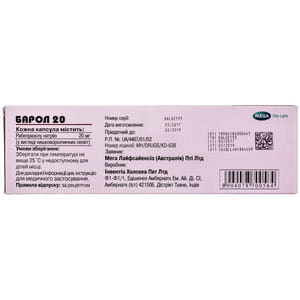 Барол капс. 20мг №30