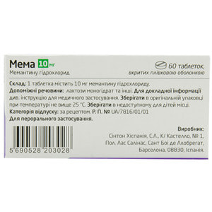 Мема табл. п/о 10мг №60
