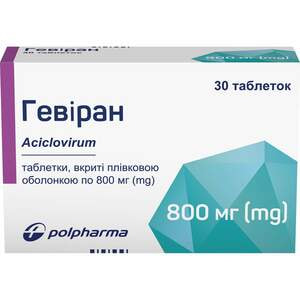 Гевиран табл. п/о 800мг №30