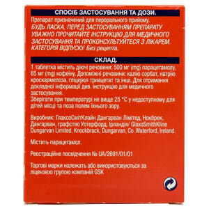 Панадол екстра табл. в/о №12