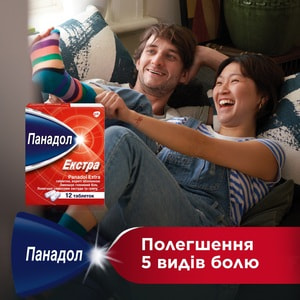 Панадол екстра табл. в/о №12