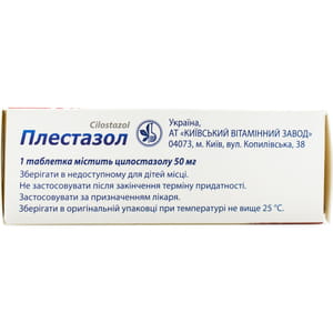 Плестазол табл. 50мг №60
