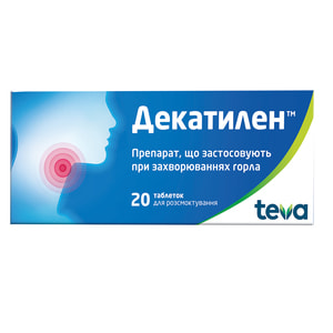Декатилен табл. д/рассас. №20