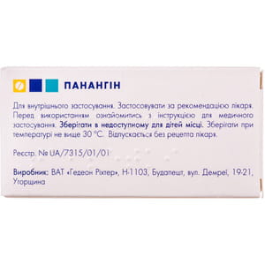 Панангин табл. п/о №50