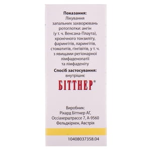 Вокара кап. орал. фл. 50мл