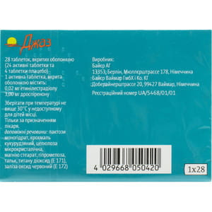 Джаз табл. п/о №28