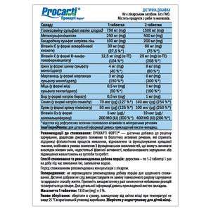 Прокарти форте диетическая добавка таблетки 2 блистера по 15 шт