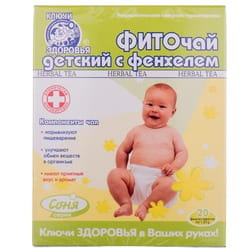 Фіточай Ключі здоров'я дитячий з фенхелем в фільтр-пакетах по 1,25 г 20 шт