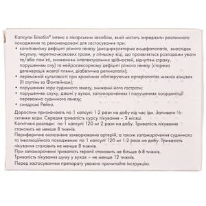 Билобил Интенс капс. 120мг №20