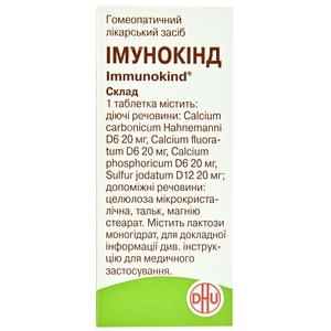 Імунокінд табл. №150