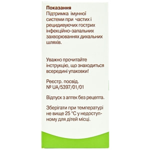 Імунокінд табл. №150