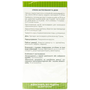 Аира корневища фильтр-пак. 1,5г №20