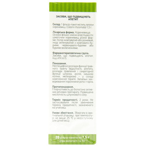 Аира корневища фильтр-пак. 1,5г №20