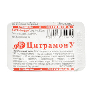 Цитрамон У табл. №6