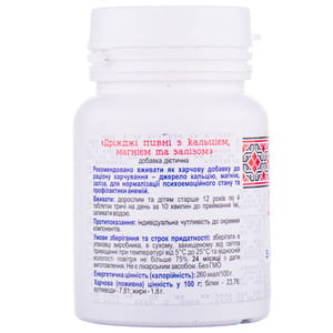Дріжджі пивні з кальцієм, магнієм та залізом таблетки по 0,5 г флакон 100 шт Фармаком
