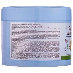 Крем для ніг Зелена аптека загоюючий тріщини з обліпихою 300 мл