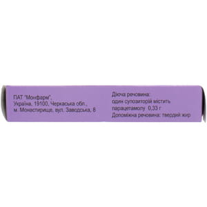 Парацетамол супп. ректал. 0.33г №10