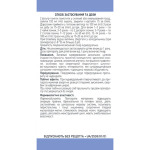 Материнки трава фільтр-пак. 1,5г №20
