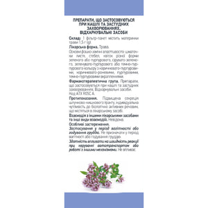 Материнки трава фільтр-пак. 1,5г №20