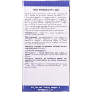 Душицы трава фильтр-пак. 1,5г №20