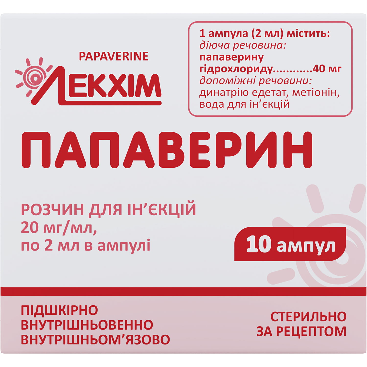 Папаверин форма выпуска. Папаверин ампулы. Папаверин ампулы рецепт. Папаверин раствор для инъекций.