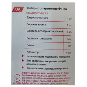 Набір ЛОР процедурний №2