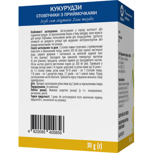 Кукурузные рыльца 30г