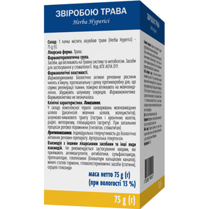 Звіробою трава 75г