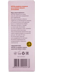 Средство Алгель от избыточного потоотделения и неприятного запаха 50 мл