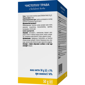 Чистотела трава 50г