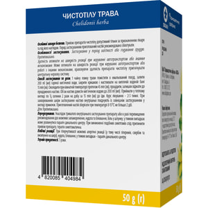 Чистотела трава 50г